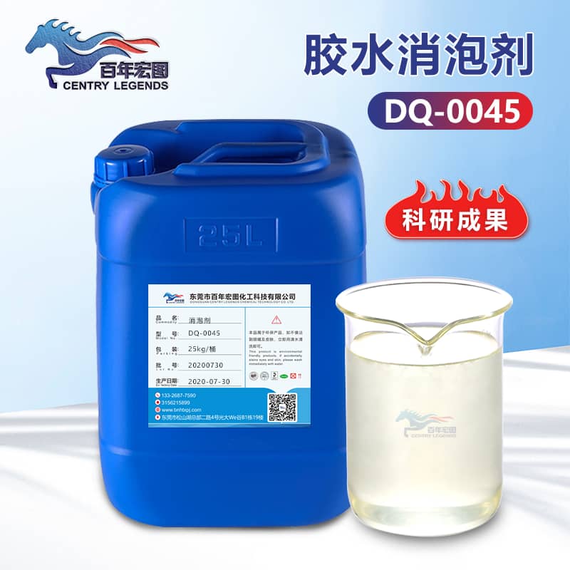 胶水消泡