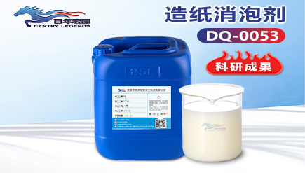 造纸污水消泡